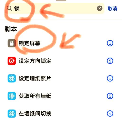 苹果手机如何锁另外一个手机