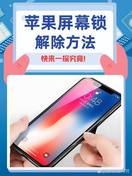 苹果手机如何锁另外一个手机