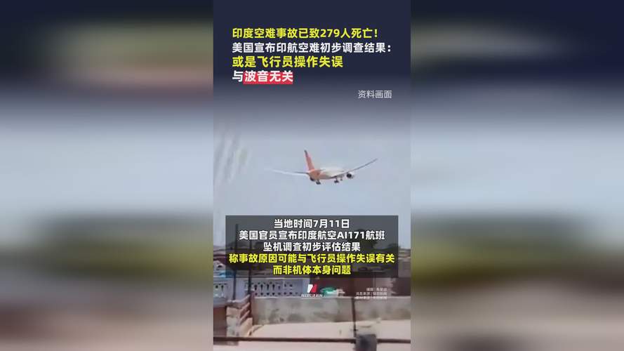 印航CEO首次公开谈6月空难事件