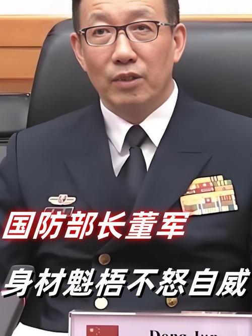 董军罕见身穿便服现身