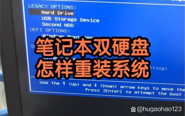 如何重装电脑硬盘