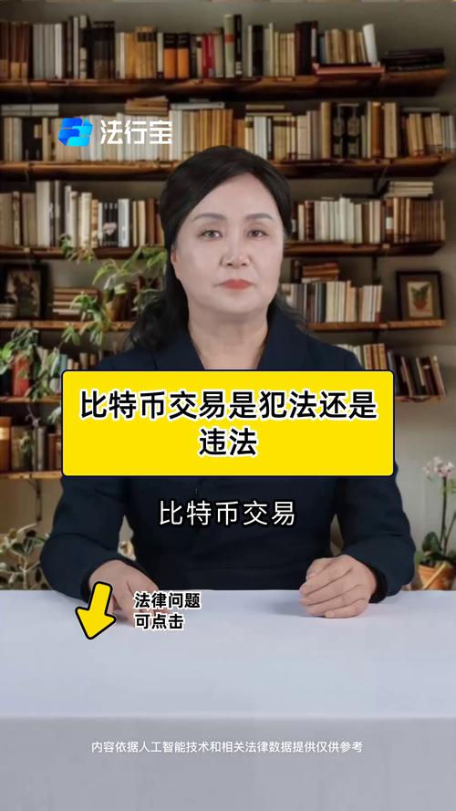 “比特币富婆”钱志敏认罪