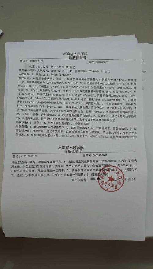 新生儿转运时坠落骨折 相关人员停职