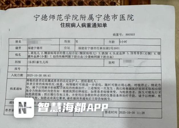 新生儿转运时坠落骨折 相关人员停职