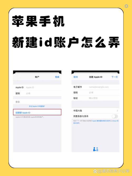 苹果手机如何在手机上申请id号