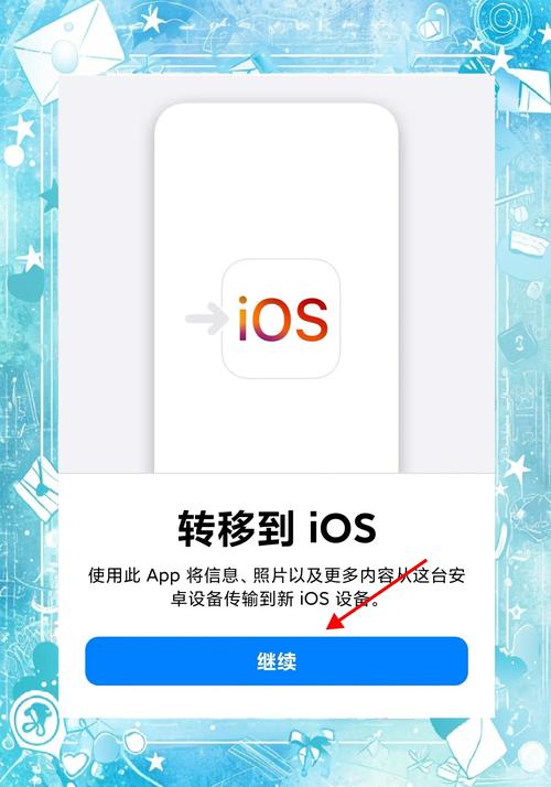 苹果手机app如何转移到安卓手机