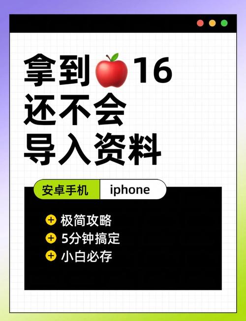 苹果手机app如何转移到安卓手机