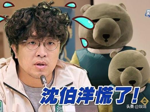 台博主批沈伯洋:只会躲同温层嘴炮