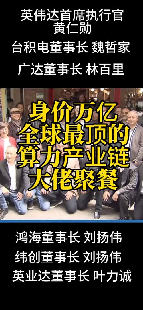 黄仁勋与韩财阀吃饭高喊全场免单