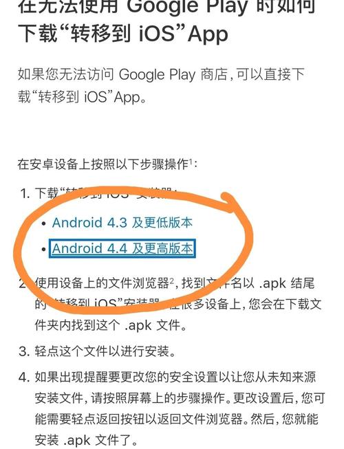 安卓手机如何将app转到苹果手机