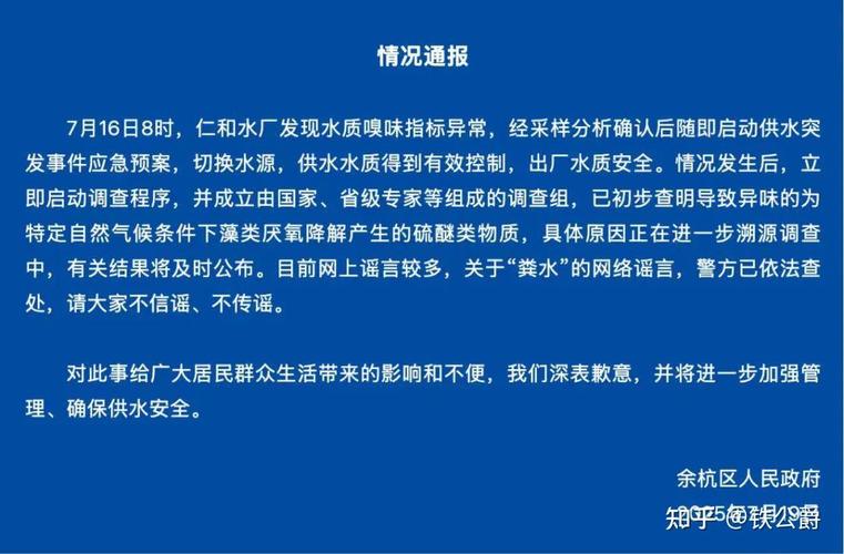 居民家自来水有蓝色沉淀物 当地回应