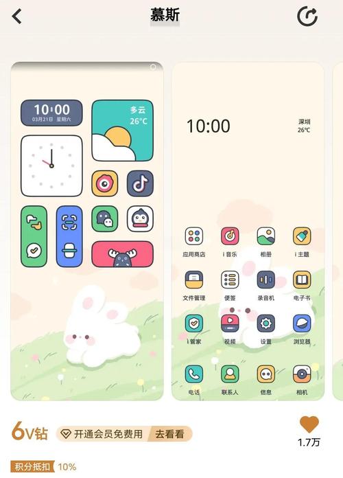 vivo手机如何向苹果手机一样的