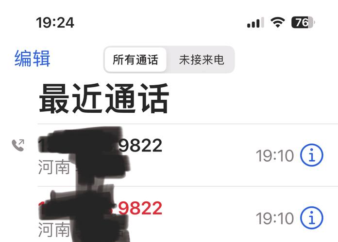 网友称iPhone半夜自动拨号给陌生人