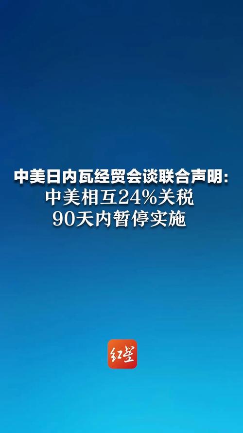 中方回应“美称中美协定或下周签署”