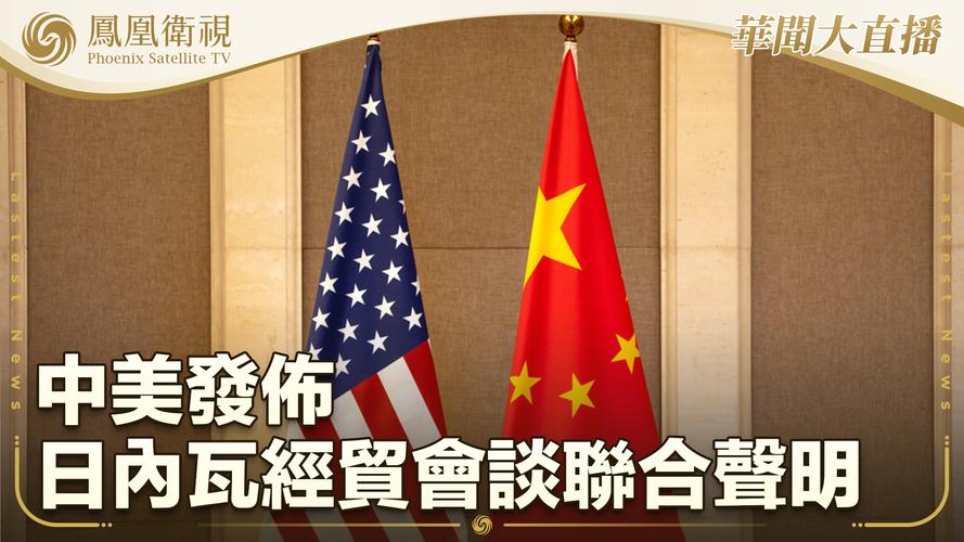 中方回应“美称中美协定或下周签署”