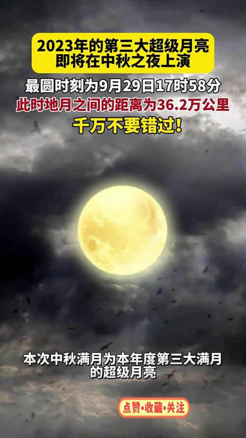 “超级月亮”又要来了