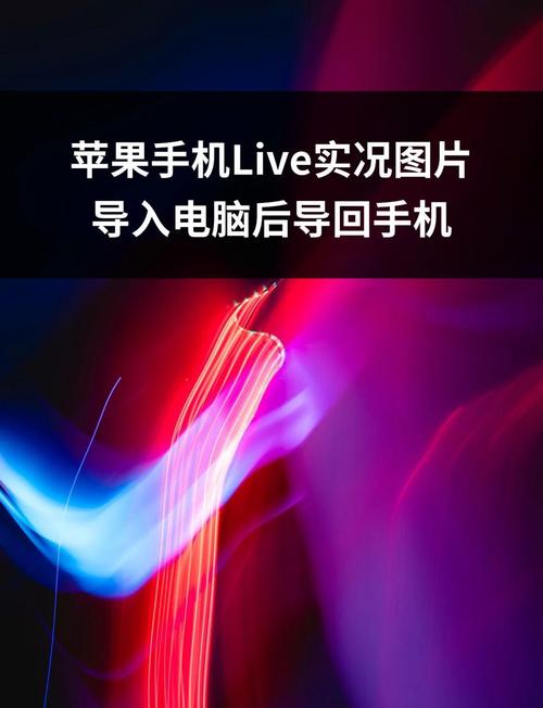 iphone5s 如何从电脑导入照片