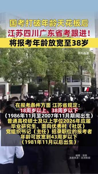 多地省考跟进国考新政放宽报考年龄