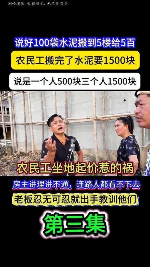 工人掉百元现金 老板跑遍工地找人