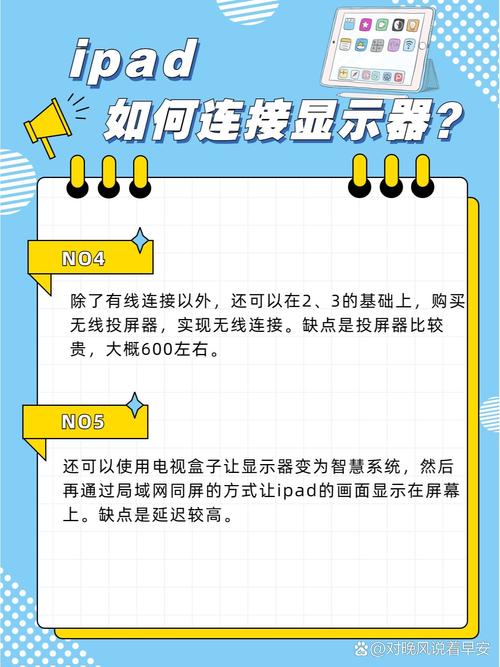 如何让ipad和电视连接电脑连接