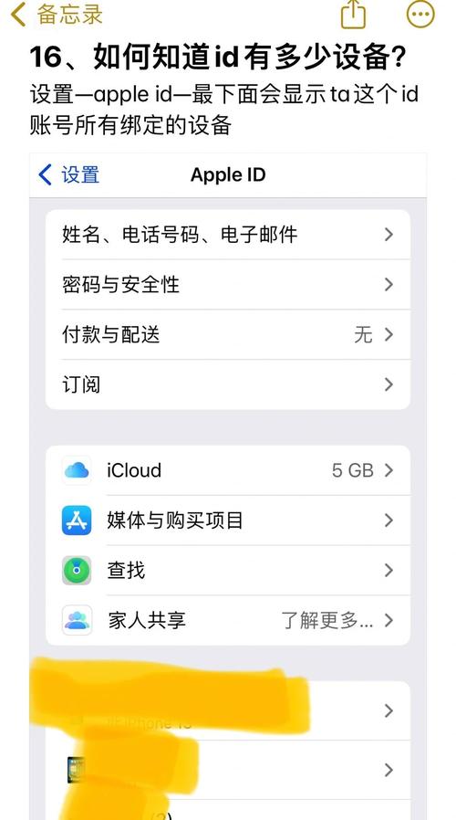 苹果手机共用一个id如何查找手机
