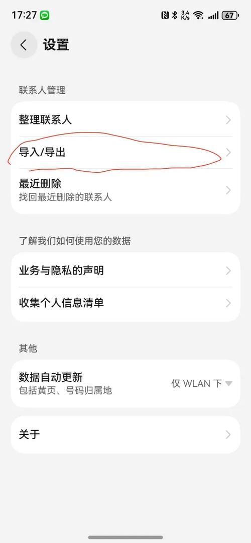 如何从苹果手机导qq料到华为手机