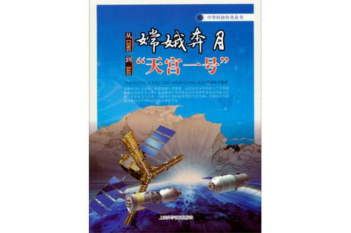 一觉醒来从河北到天宫了