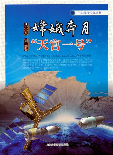一觉醒来从河北到天宫了