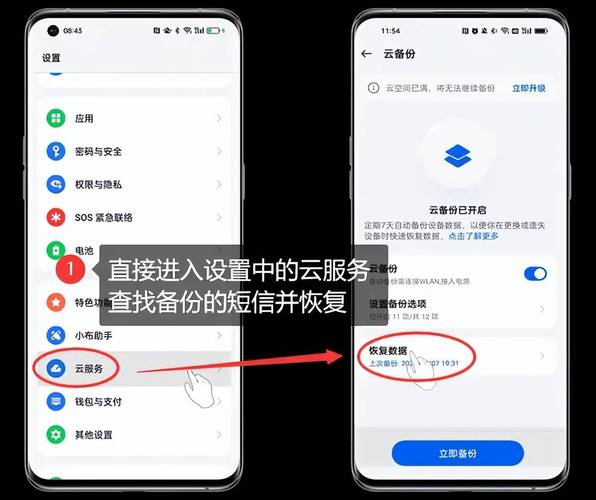 oppo手机如何备份苹果手机号码