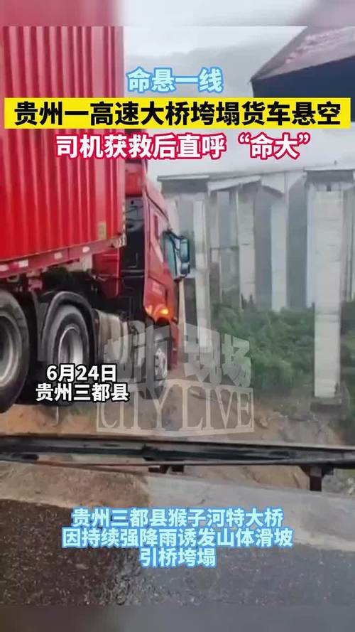 小货车撞破墙体车身悬空险坠楼