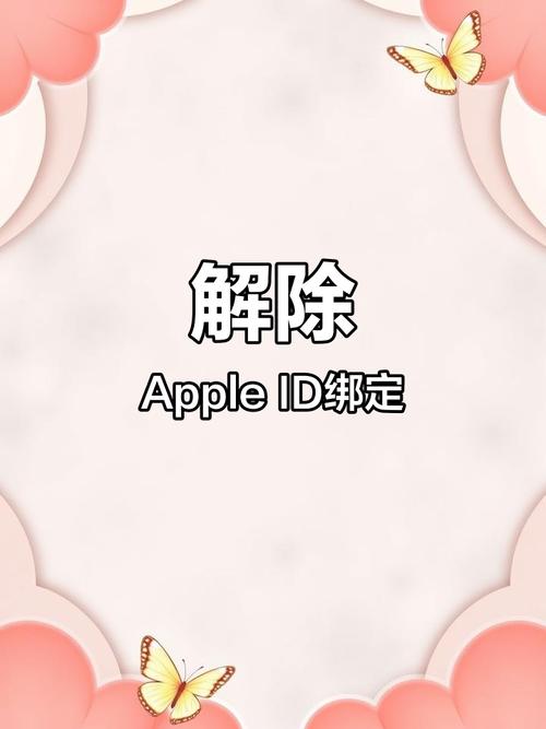 苹果手机ID绑定两个手机如何删除?删除方法是什么? 苹果手机ID绑定两个手机如何删除?删除方法是什么?