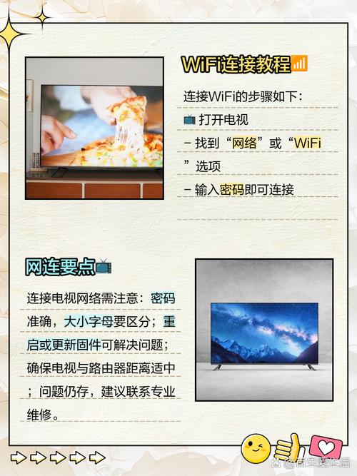 如何让电视无线连接电脑