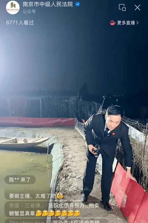 法官帮债务人直播卖螃蟹引热议