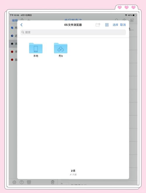 如何将电脑的文件导入ipad