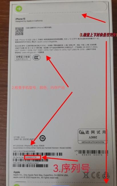 如何看苹果手机是二手机