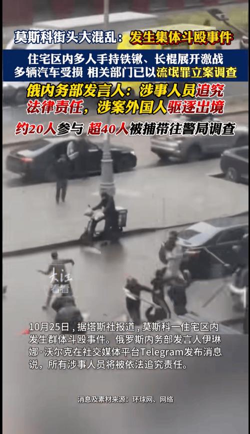 俄罗斯将驱逐2700名违法外国人