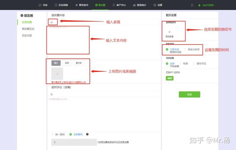 微信电脑如何发朋友圈