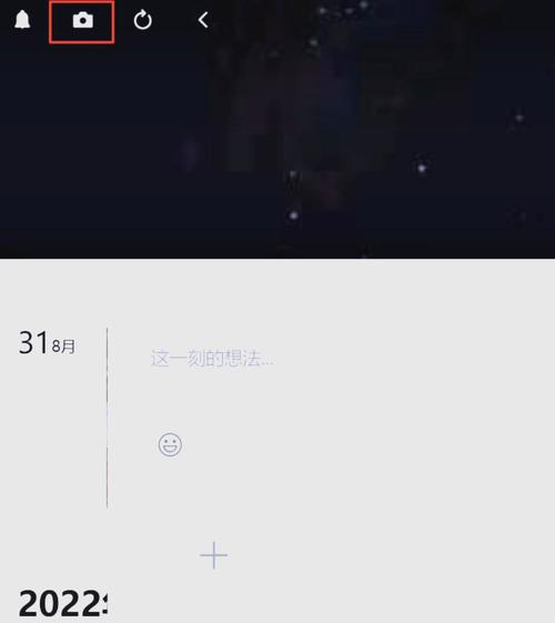 微信电脑如何发朋友圈