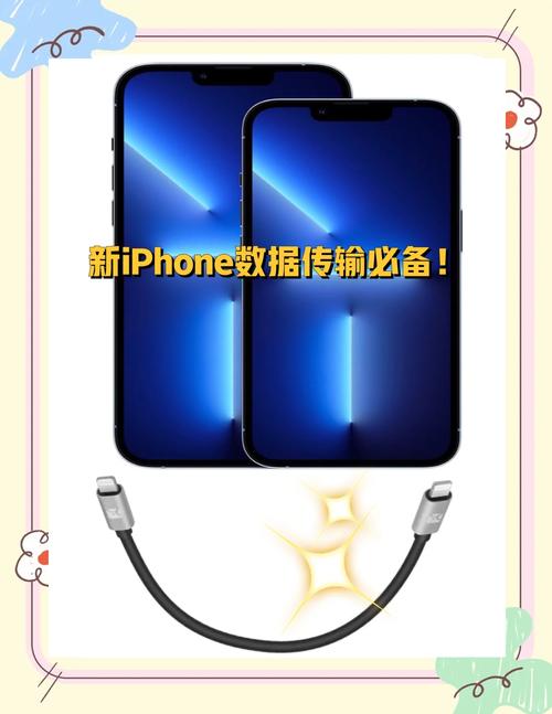 新的苹果手机如何传送到新手机