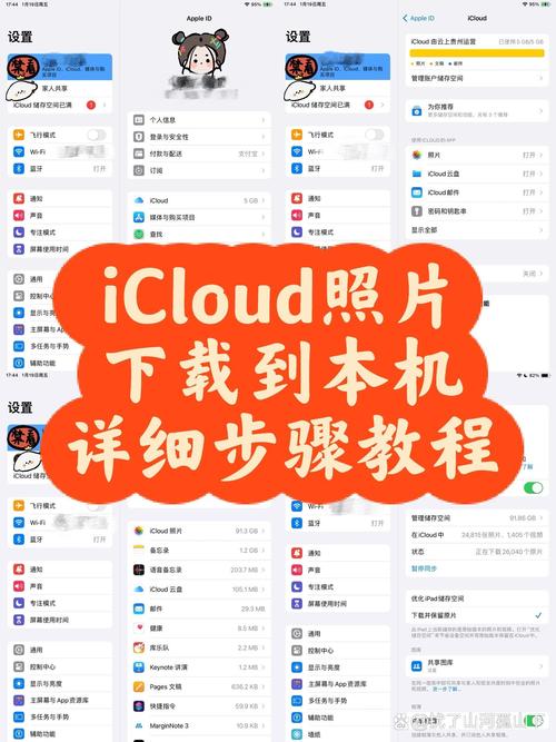 苹果手机如何把icloud照片下载到手机