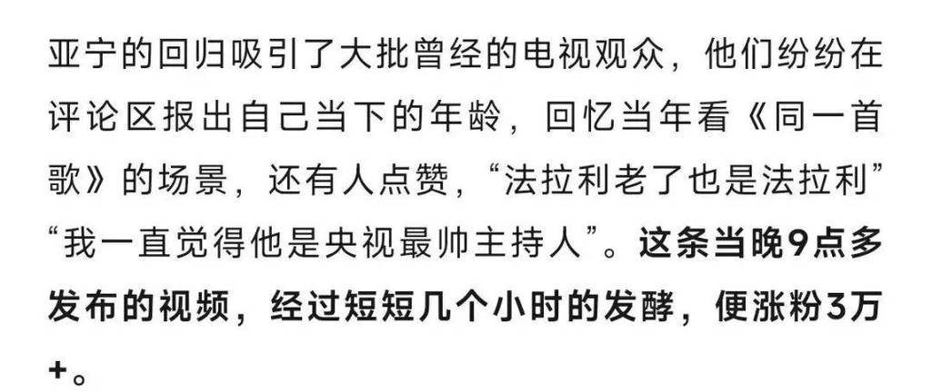 “前最帅央视主持人”复出