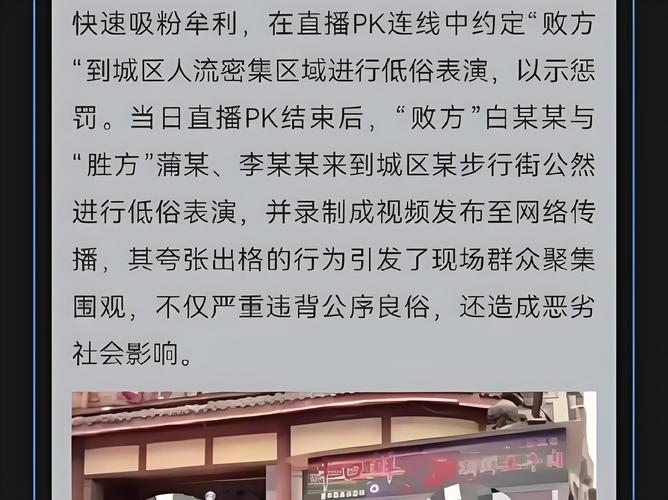 网民编造“抢粮抢油”谣言被罚