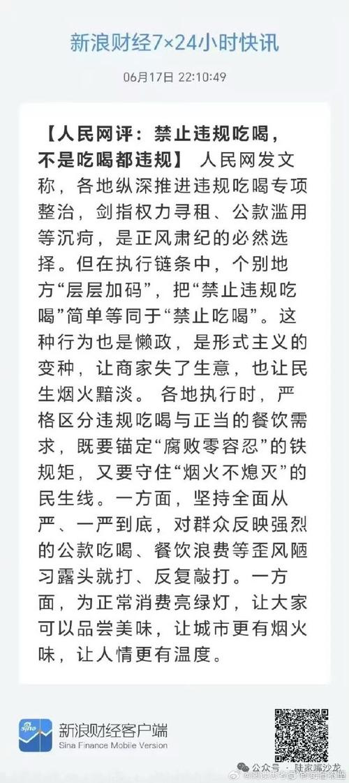 网民编造“抢粮抢油”谣言被罚