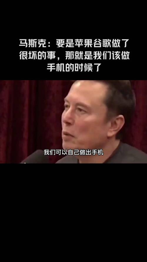 马斯克称5年后不再有手机和App