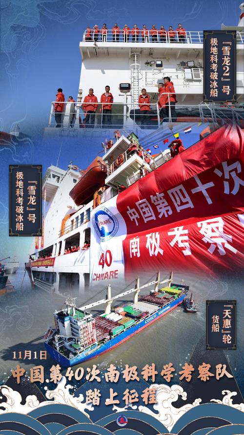 中国人了不起!昨天上太空今天去南极