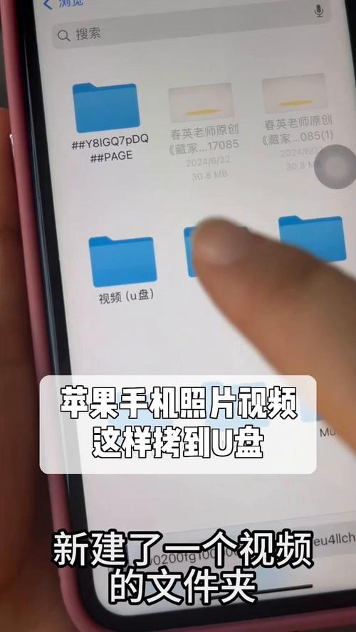 如何把苹果手机照片导入手机u盘里