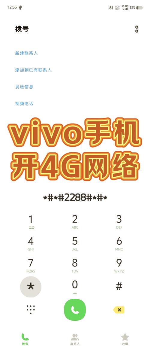 vivo手机号码如何转到苹果手机