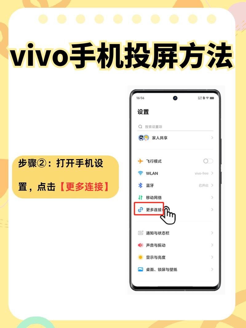 vivo手机号码如何转到苹果手机