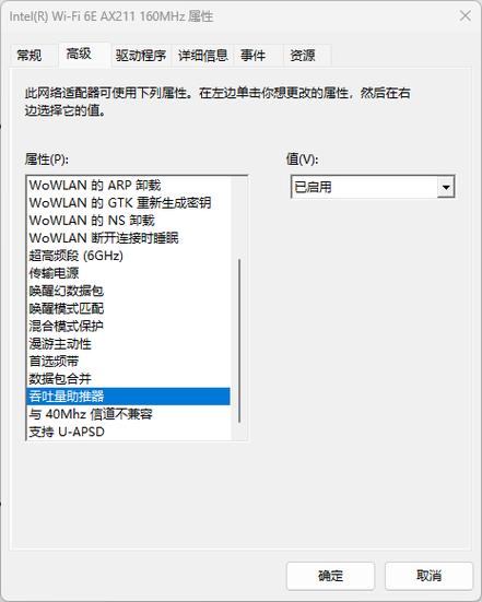 笔记本电脑wifi如何设置