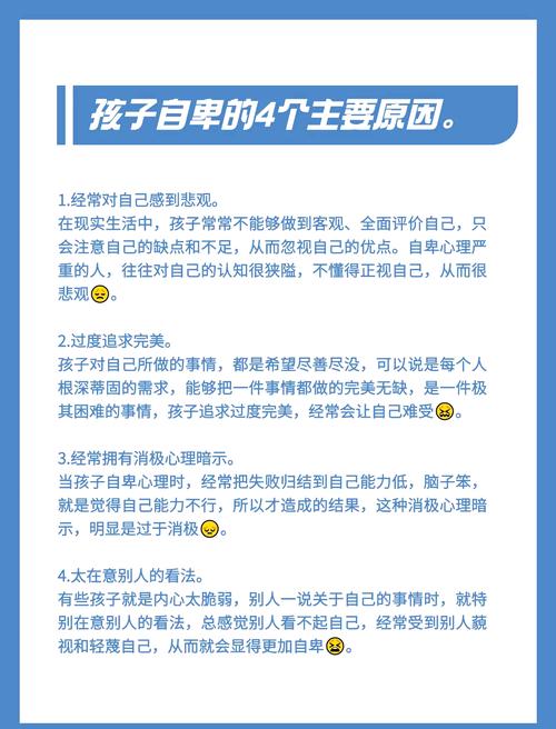 无意说的这些话可能是孩子自卑源头